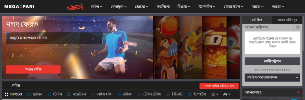 megapari bangladesh